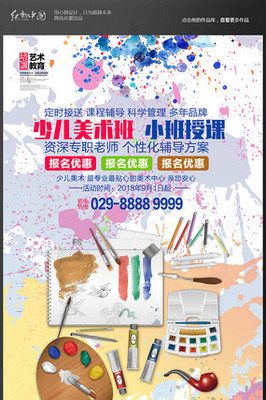 喚醒藝術(shù)天賦，開啟繪畫之旅——專業(yè)美術(shù)繪畫班招生啟事