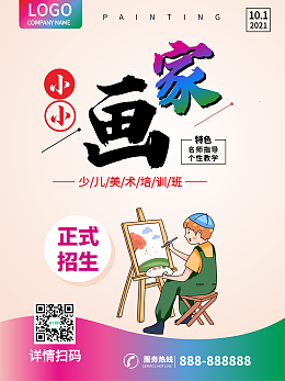 繪畫培訓 為繪畫比賽注入專業(yè)力量