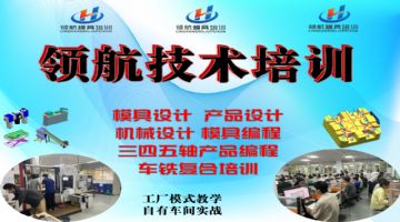 領航模具設計編程與繪畫培訓 開啟技術與藝術的雙重提升之旅