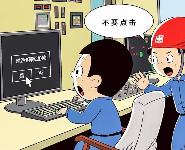 7組漫畫告訴你化工廠安全生產(chǎn)&ldquo;紅&rdquo;線在哪里!!_動(dòng)漫_網(wǎng)